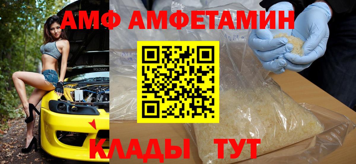 Амфетамин Розовый Реж