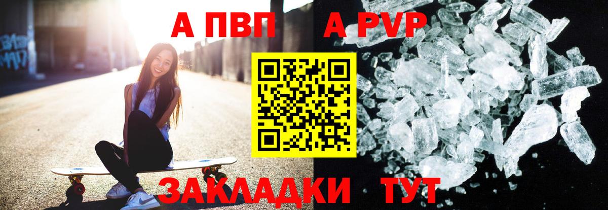A-PVP мука  Вход с VPN  Реж  купить закладку  Alfa_PVP VHQ 