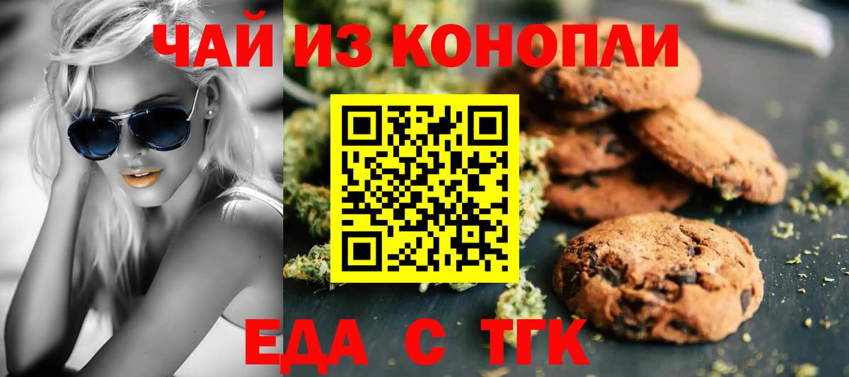 Реж  Печенье с ТГК конопля  Вход с VPN 