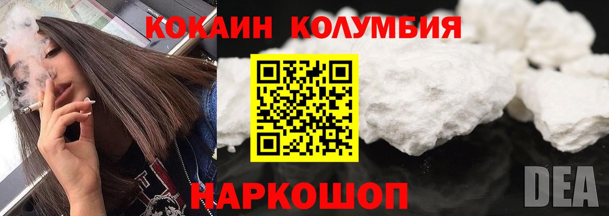 Кокаин Перу  Вход с VPN  COCAIN Fish Scale  Реж 