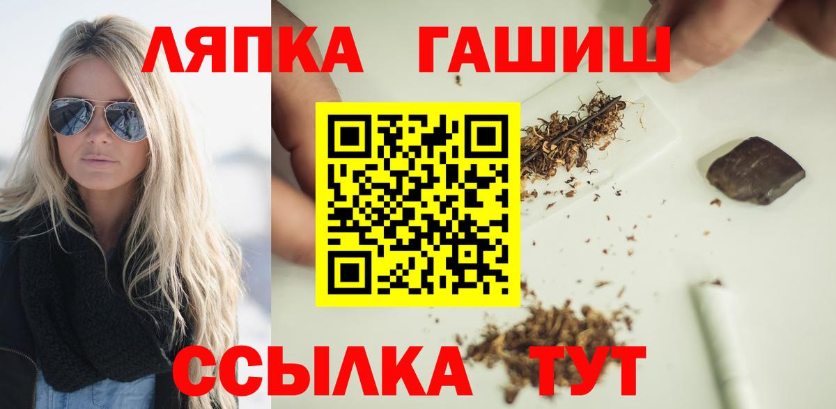 ГАШИШ AMNESIA HAZE  ГАШИШ ice o lator  ГАШ  Реж  Вход с VPN 