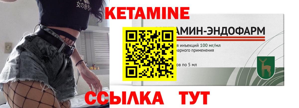 КЕТАМИН ketamine  Вход с VPN  Реж 