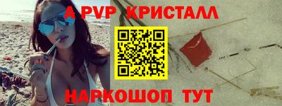 мефедрон VHQ Партизанск