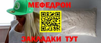 мефедрон VHQ Партизанск