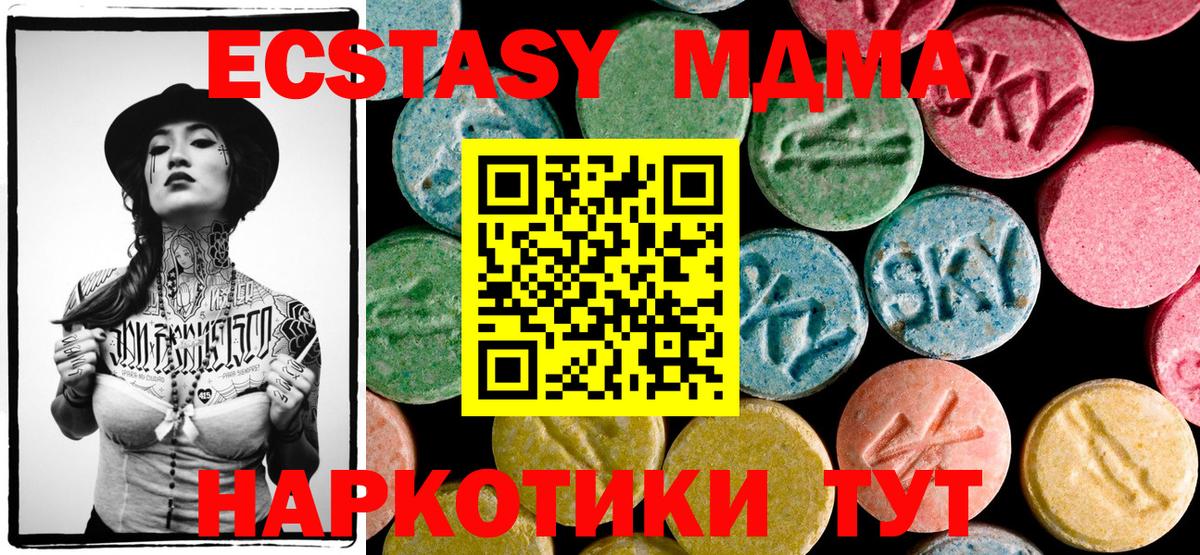 МДМА Molly  MDMA  Реж  Вход с VPN  МДМА crystal 