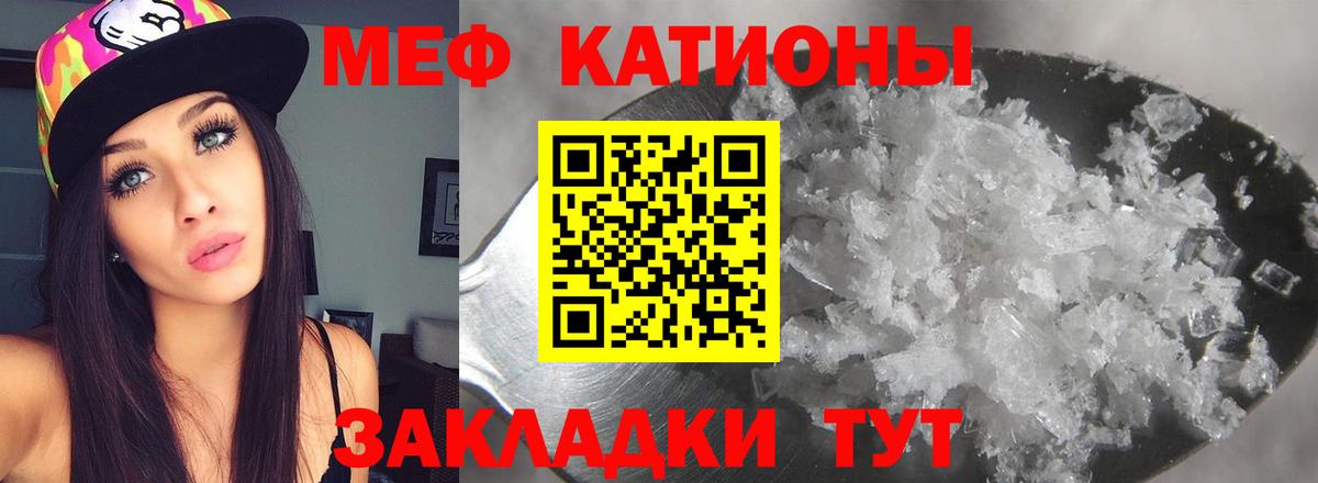 Меф  МЯУ-МЯУ кристаллы  МЯУ-МЯУ кристаллы  Меф  Реж  Вход с VPN 