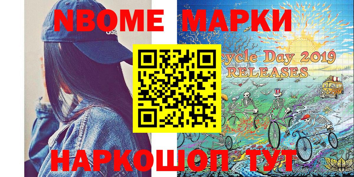 Марки N-bome 1500мкг  Марки NBOMe  Реж  Марки N-bome 1500мкг  Вход с VPN 