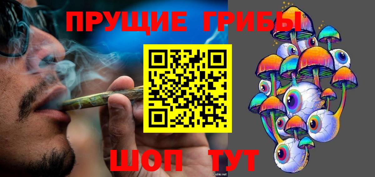 Псилоцибиновые грибы мухоморы Реж